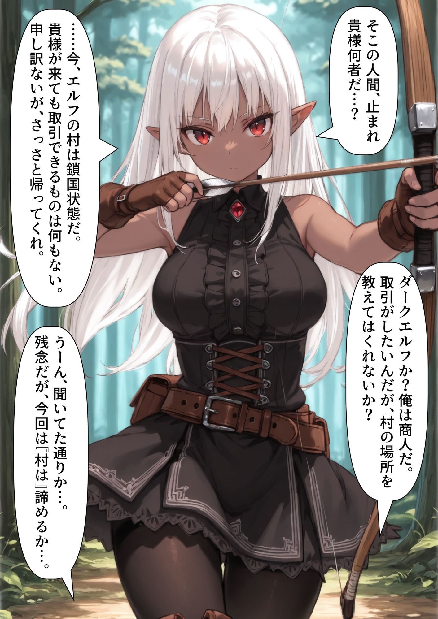 サンプル画像1:【憑依・洗脳】村を守る誇り高きエルフが低級ゴーストに憑依されて混ざっちゃう話(tsf-Saeki) [d_719689]