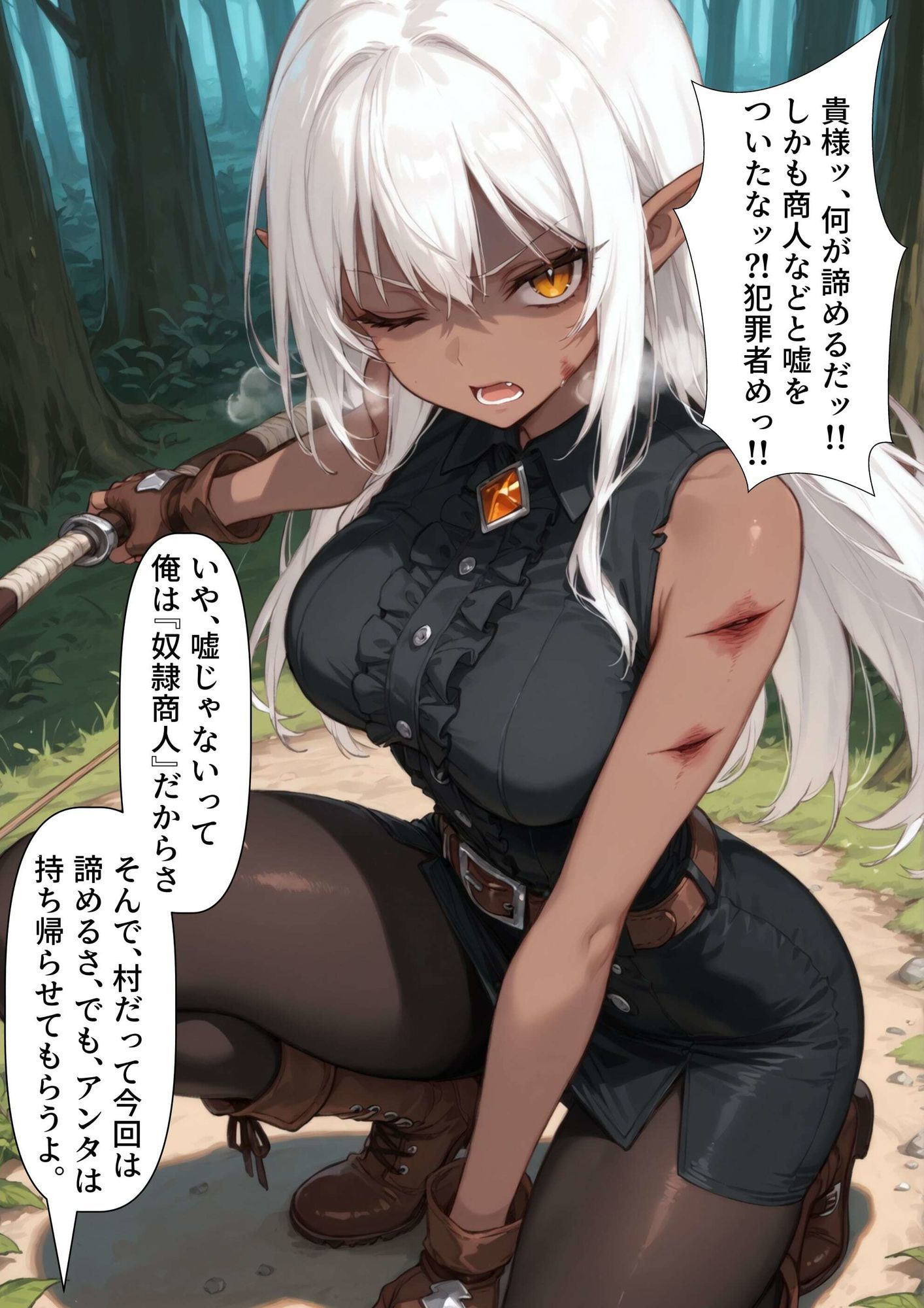 【憑依・洗脳】村を守る誇り高きエルフが低級ゴーストに憑依されて混ざっちゃう話 画像2