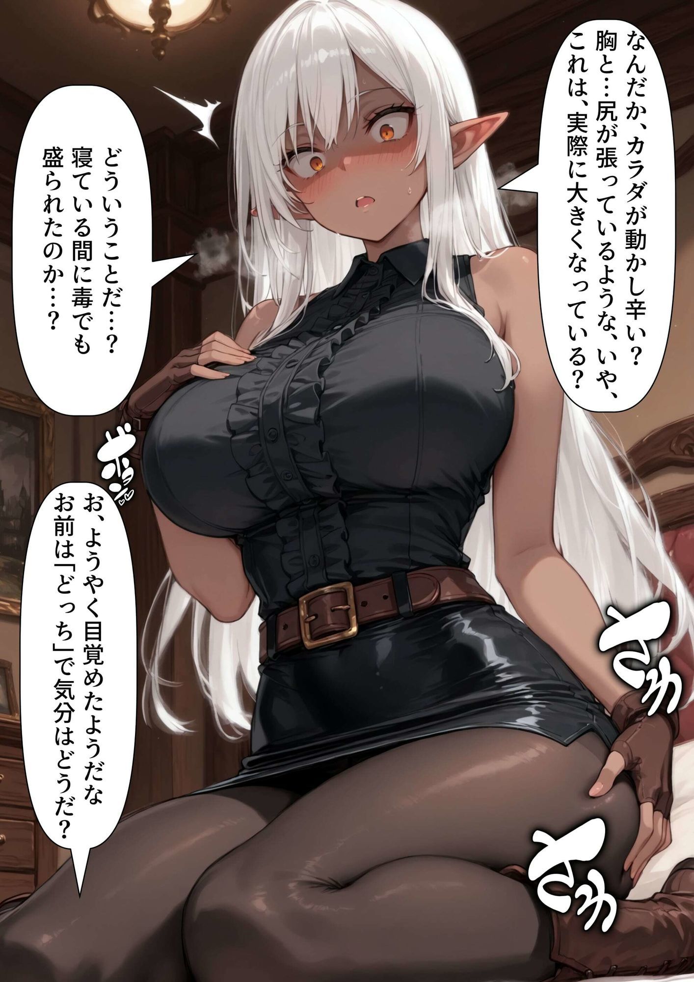 サンプル画像5:【憑依・洗脳】村を守る誇り高きエルフが低級ゴーストに憑依されて混ざっちゃう話(tsf-Saeki) [d_719689]