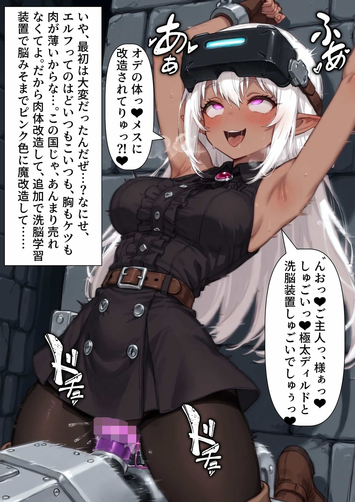 【憑依・洗脳】村を守る誇り高きエルフが低級ゴーストに憑依されて混ざっちゃう話 画像9