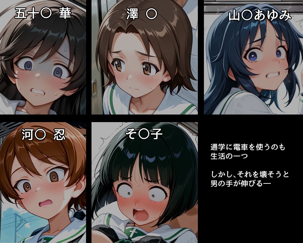 ハメパン〇ァー〜孕ませ痴●被害編〜 画像1