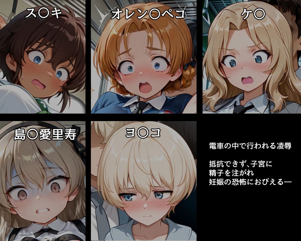 ハメパン〇ァー〜孕ませ痴●被害編〜 画像2