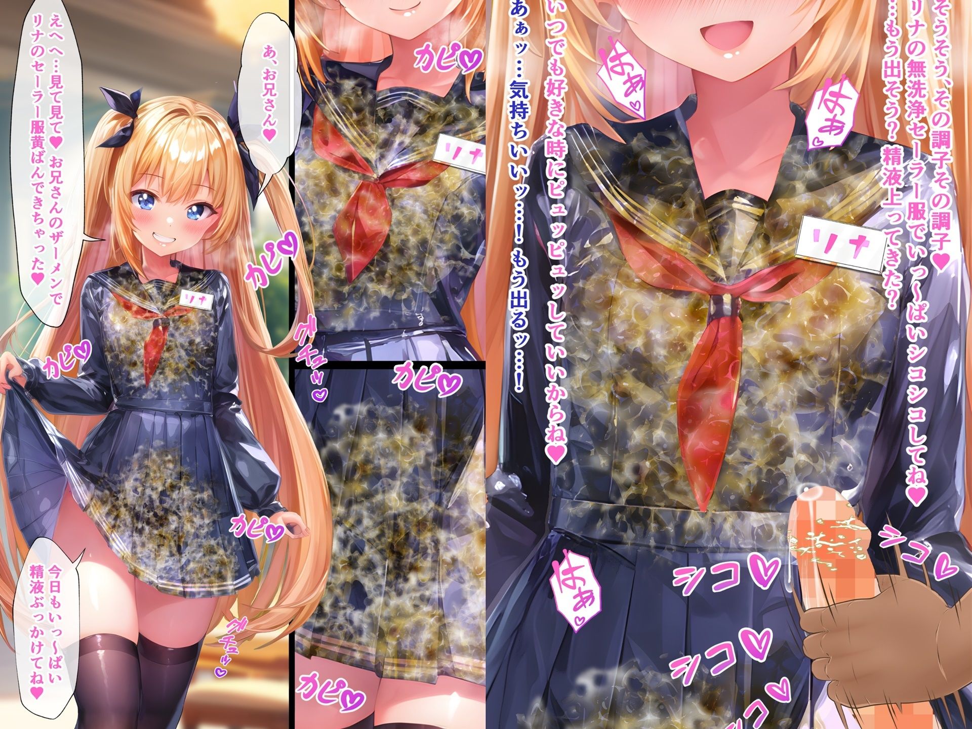 【総集編1】制服×ぶっかけ無洗浄 画像10