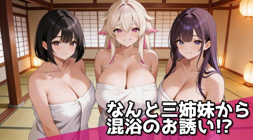 サンプル画像3:孕ませ郡夜●い村の三姉妹〜熱い白濁精子を取り合う爆乳三姉妹とドクドク中出しナイト〜(ぬけにんX) [d_719710]