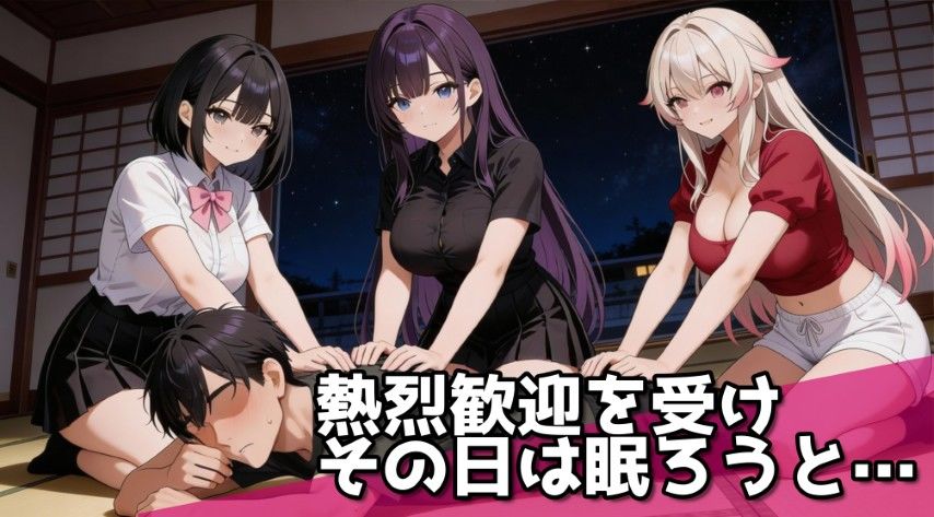 孕ませ郡夜●い村の三姉妹〜熱い白濁精子を取り合う爆乳三姉妹とドクドク中出しナイト〜 画像4