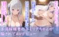 エミリアちゃんの無理やり寝取られAVデビュー