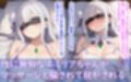 エミリアちゃんの無理やり寝取られAVデビュー