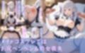 エミリアちゃんの無理やり寝取られAVデビュー