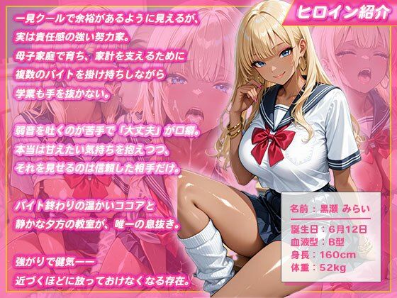 サンプル画像1:強気だけど実はチョロい生意気ギャル(ぎゃるそん) [d_719746]