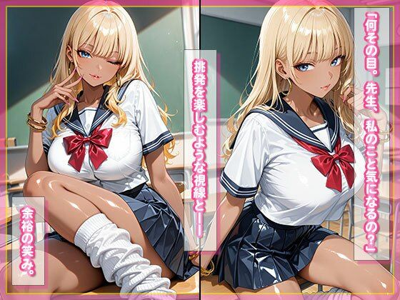 サンプル画像2:強気だけど実はチョロい生意気ギャル(ぎゃるそん) [d_719746]