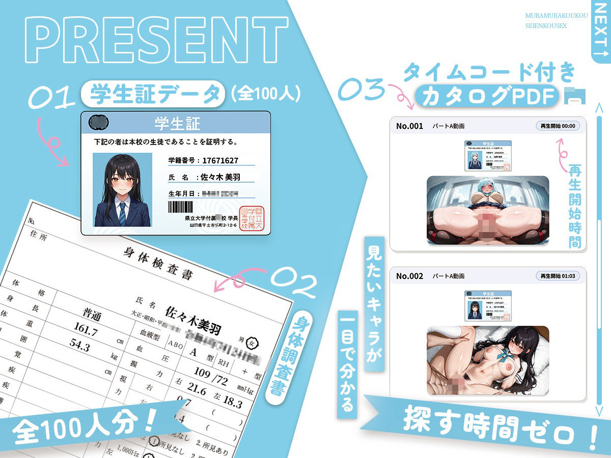 サンプル画像1:【4Kアニメ】ムラムラJK100人が喘ぎながら汗だく援交セックス【105分】(なめらか動画部) [d_719771]