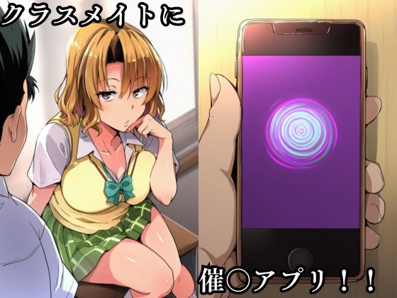 To Love〇 催●CG集(籾岡編) 画像1