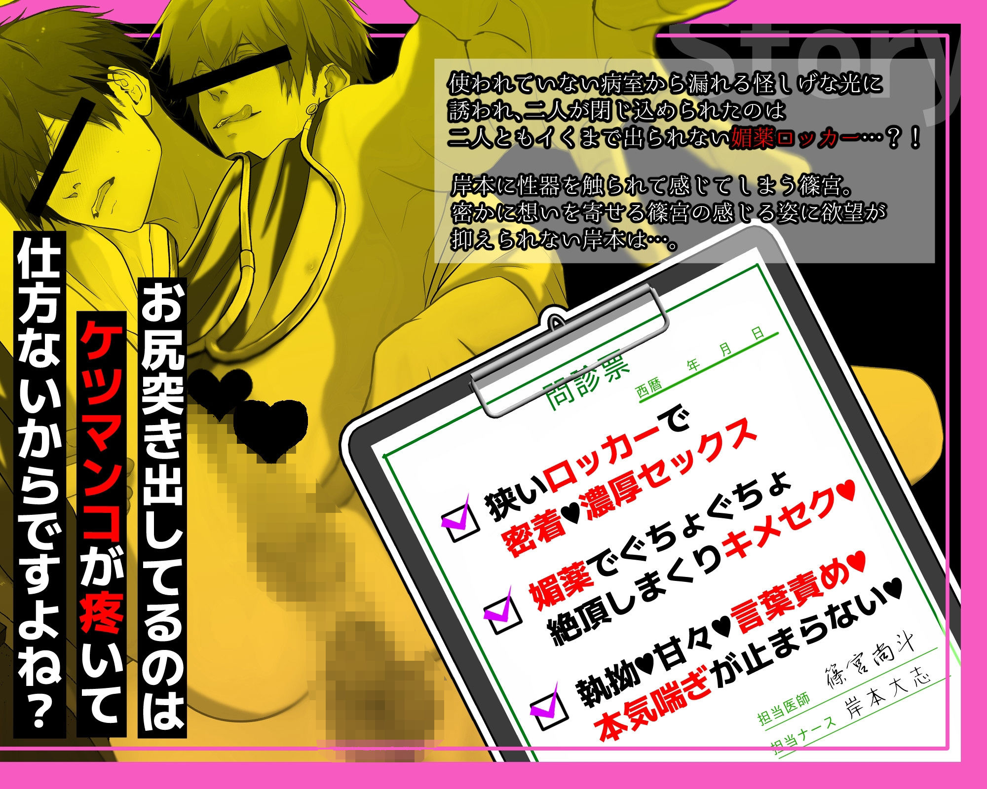 媚薬ロッカーに閉じ込められたので先生のケツマンコ犯しちゃいますね（はーと） 1枚目