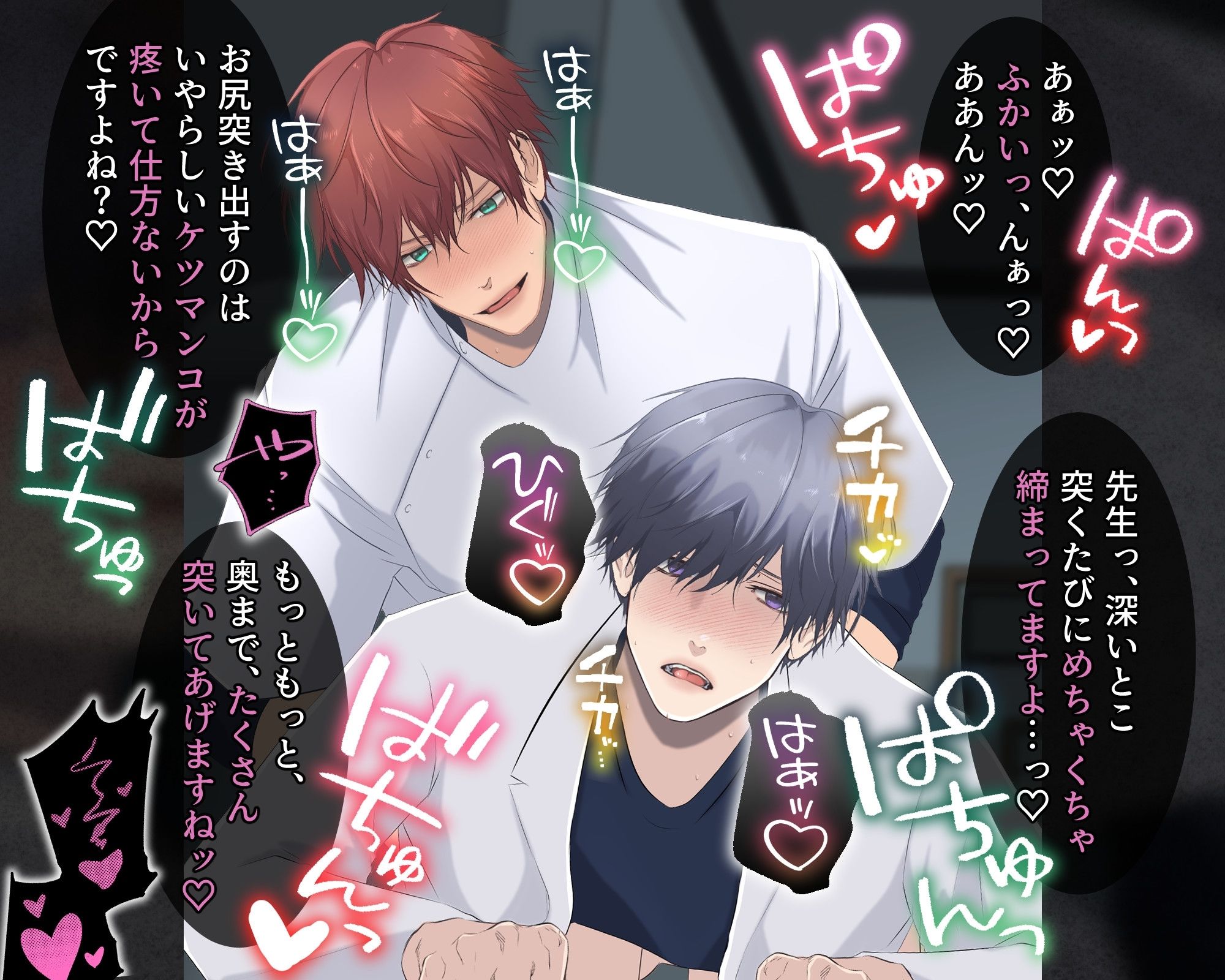 媚薬ロッカーに閉じ込められたので先生のケツマンコ犯しちゃいますね（はーと） 6枚目