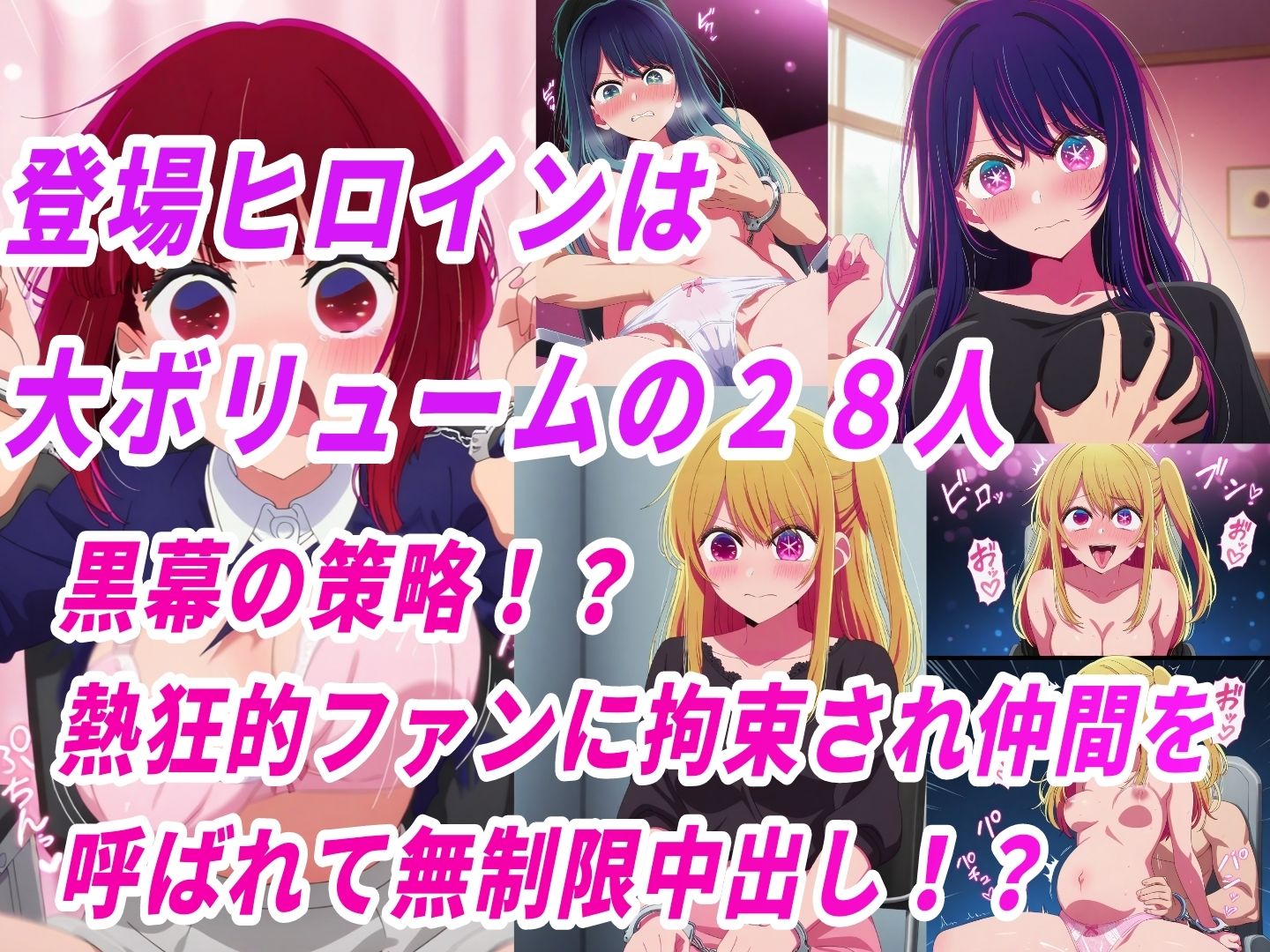 敗北ヒロイン拘束椅子騎乗孕ませ寝取られ膣内射精_0