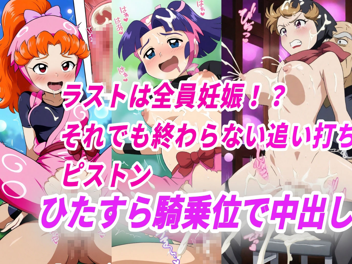 敗北ヒロイン拘束椅子騎乗孕ませ寝取られ膣内射精_1