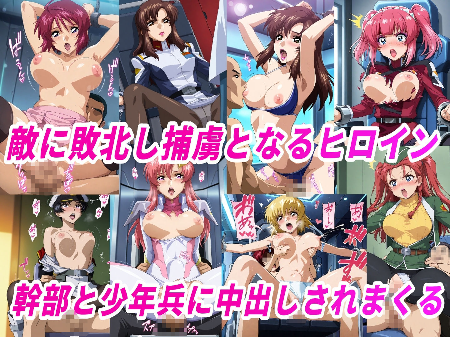 敗北ヒロイン拘束椅子騎乗孕ませ寝取られ膣内射精_2