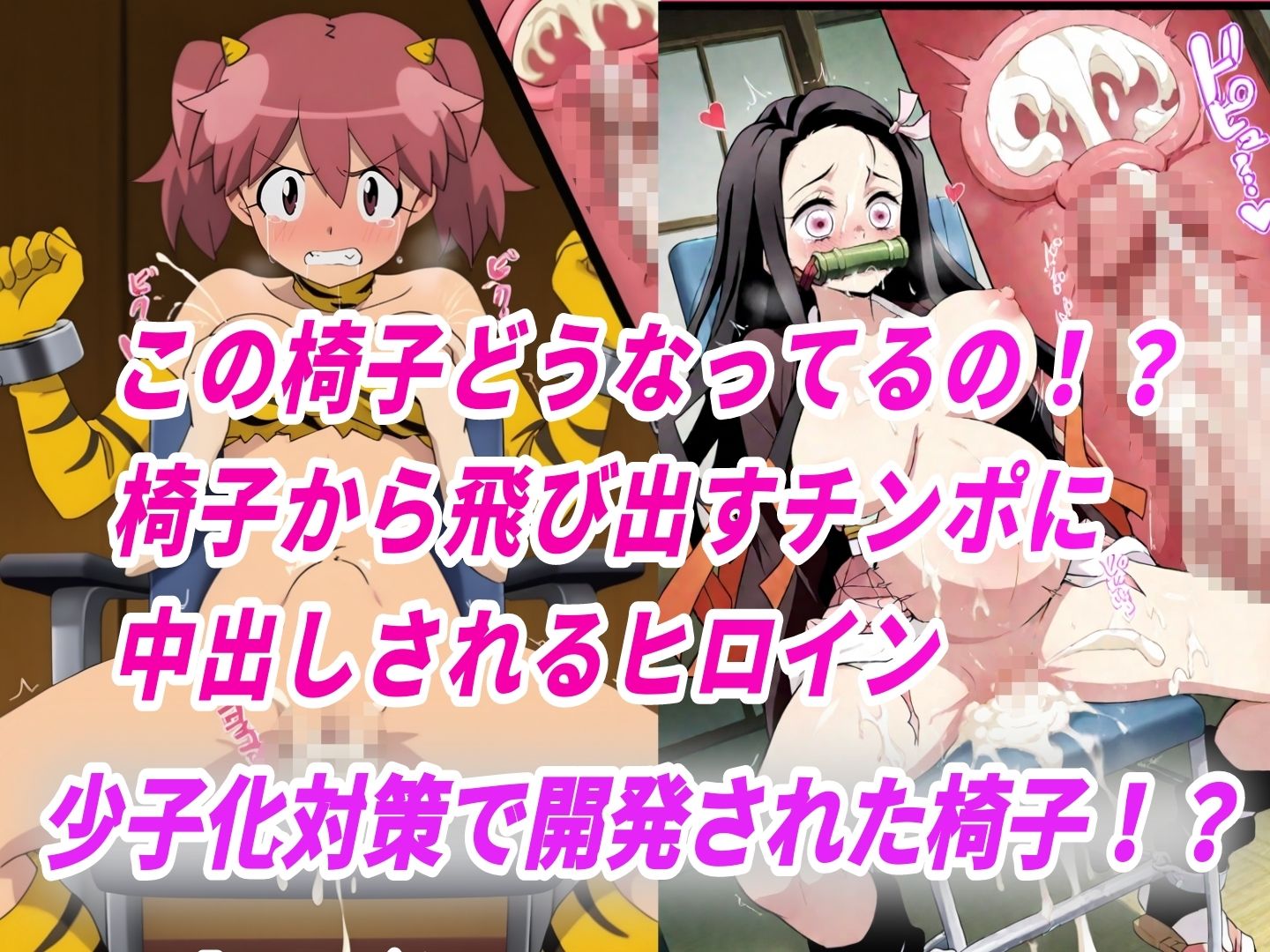 敗北ヒロイン拘束椅子騎乗孕ませ寝取られ膣内射精_4