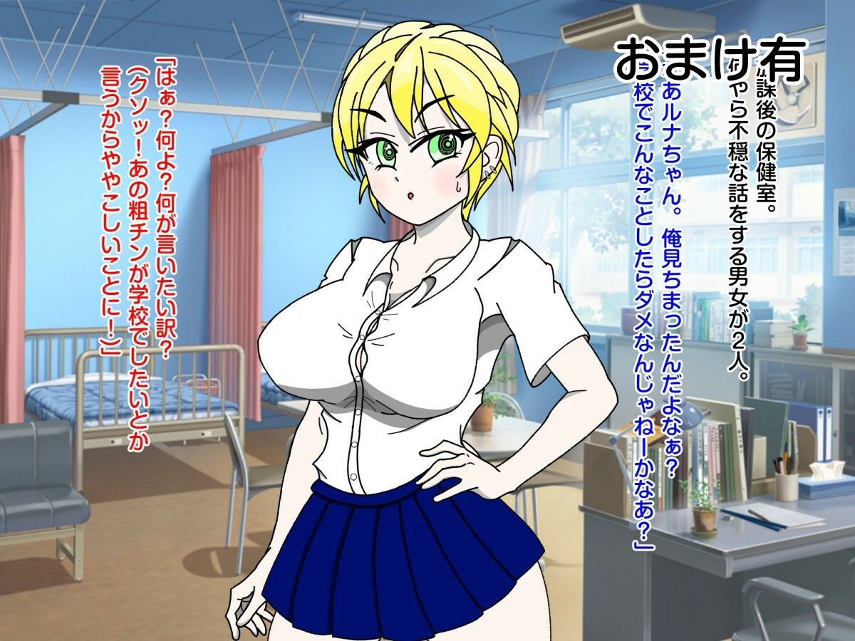 サンプル画像5:ネトラレVer.  3  完結編  『彼氏持ちなのに（中略）ルナちゃんは チンポに弱い』 外伝(風屋) [d_719791]