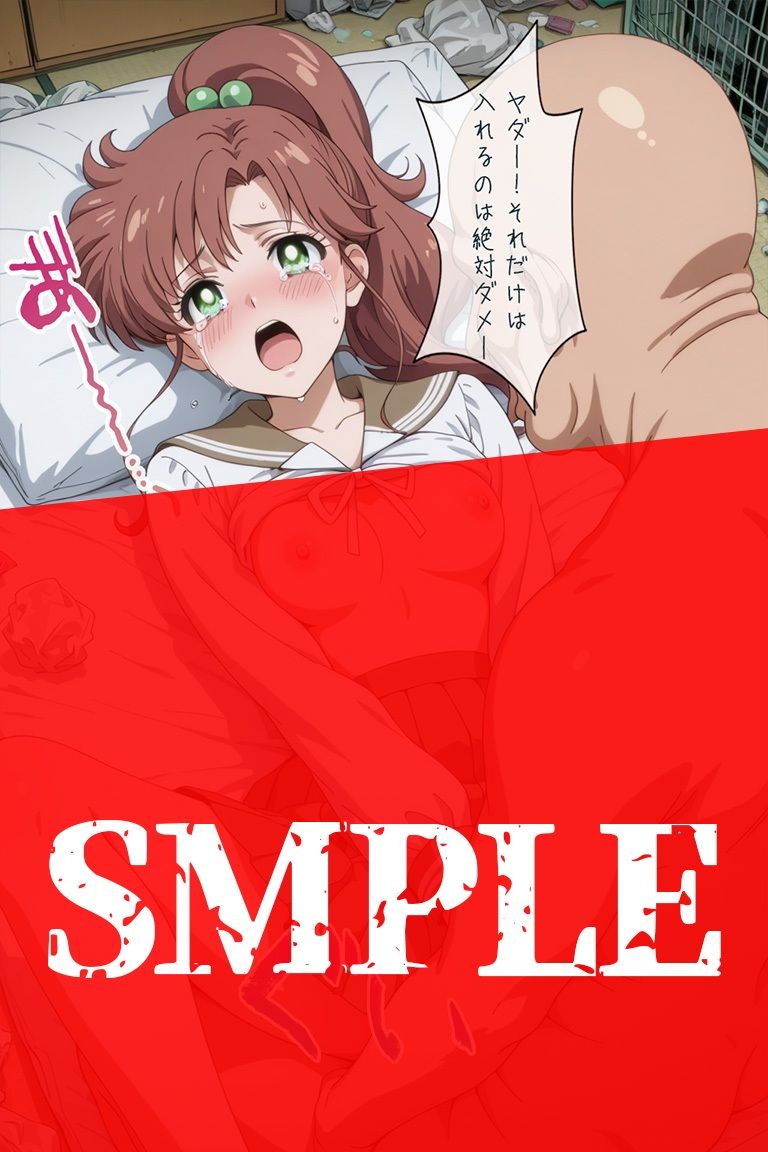 汚部屋に監禁され何度も種付けされて セー●ージュピター まこと 画像9