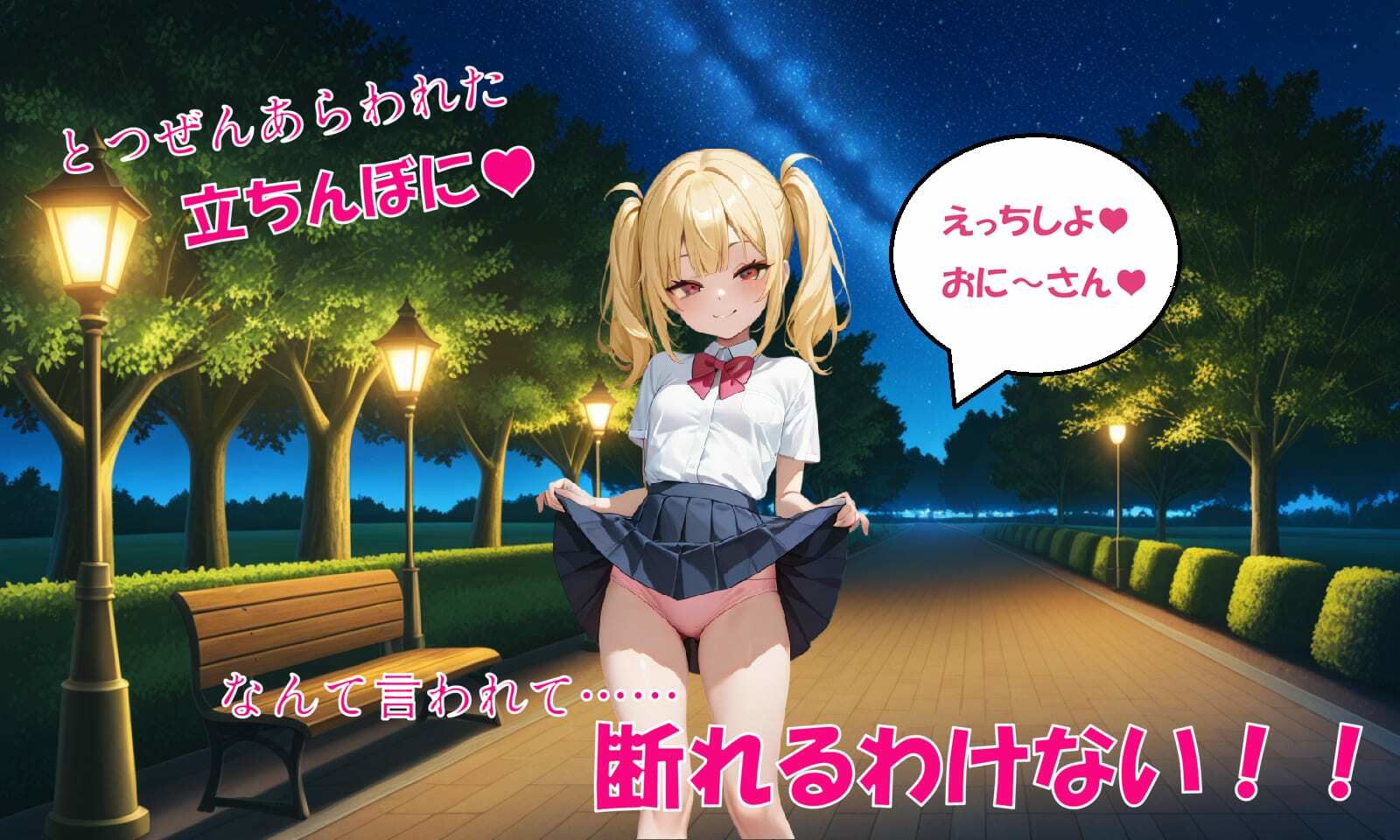 サンプル画像2:搾精クライシス〜立ちんぼのお○んこは世界一の名器だった〜(夢見あん) [d_719799]