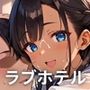 どエロい学校ラブホテルで、メス堕ち!490枚 どエロい学校ラブホテルで、メス堕ち!490枚
