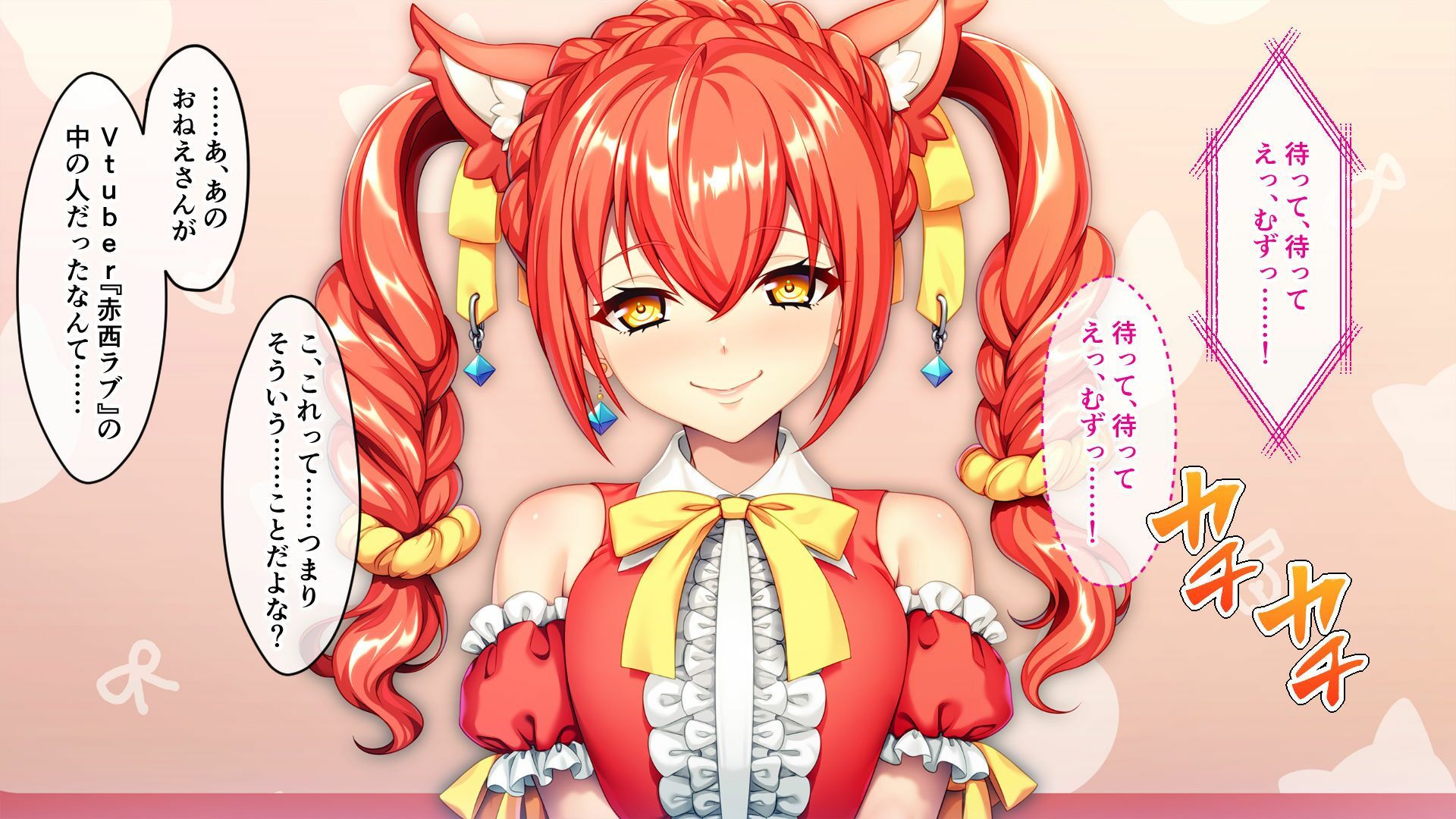 お隣さんは大人気Vtuberの中の人〜身バレ防止のためならなんでもご奉仕しますから!〜 画像2