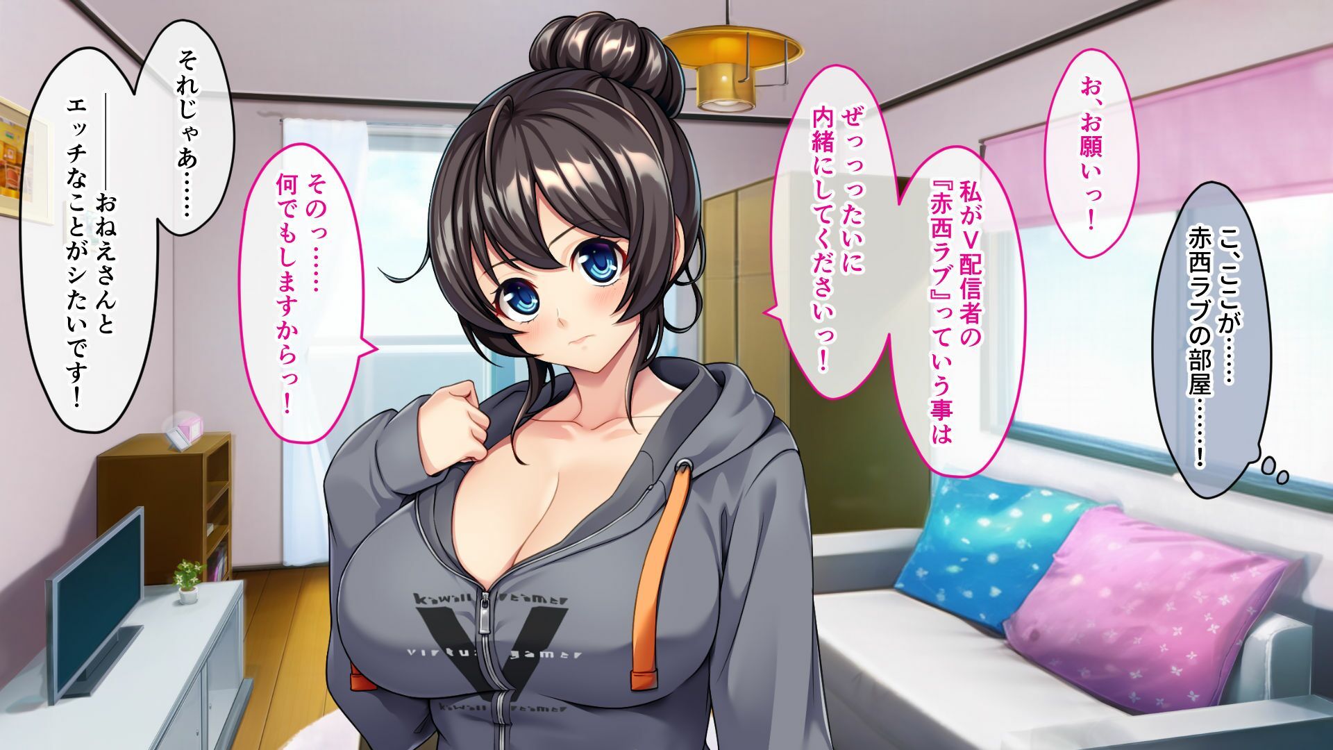 お隣さんは大人気Vtuberの中の人〜身バレ防止のためならなんでもご奉仕しますから!〜 画像3