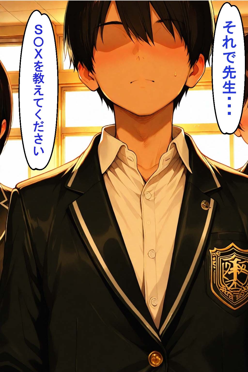 JK学園宇咲優梨先生の課外授業 画像2