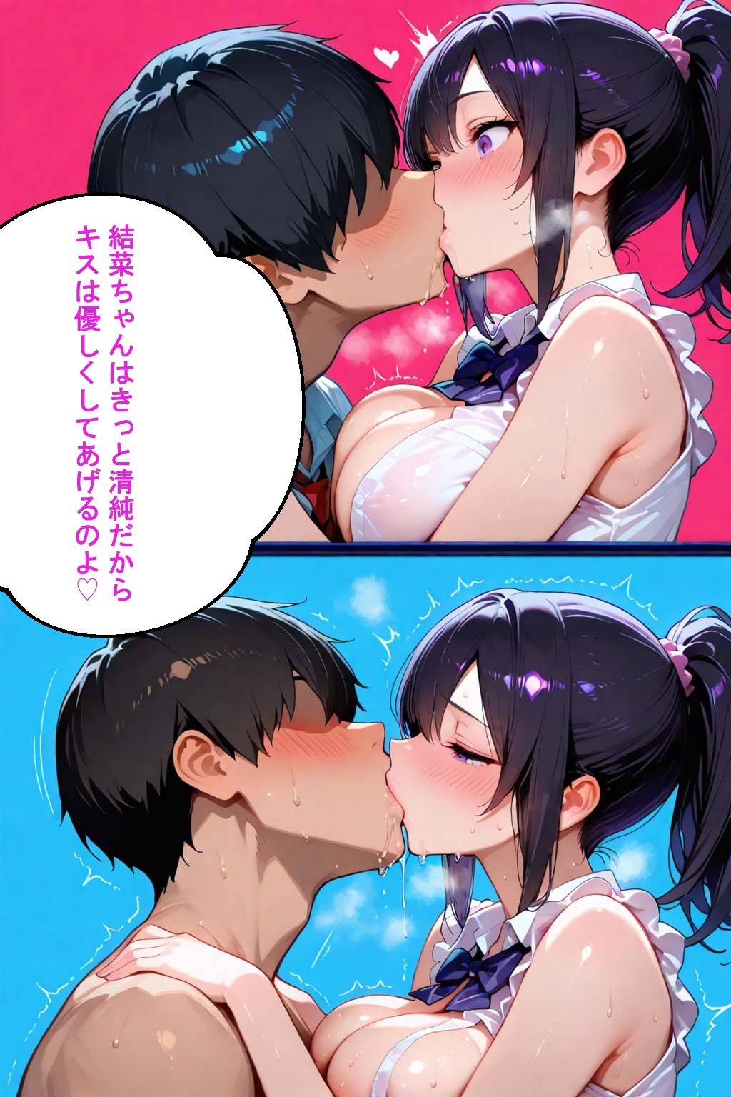 JK学園宇咲優梨先生の課外授業 画像4