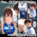 たわわなチアちゃんが野球部の玩具になっちゃうお話