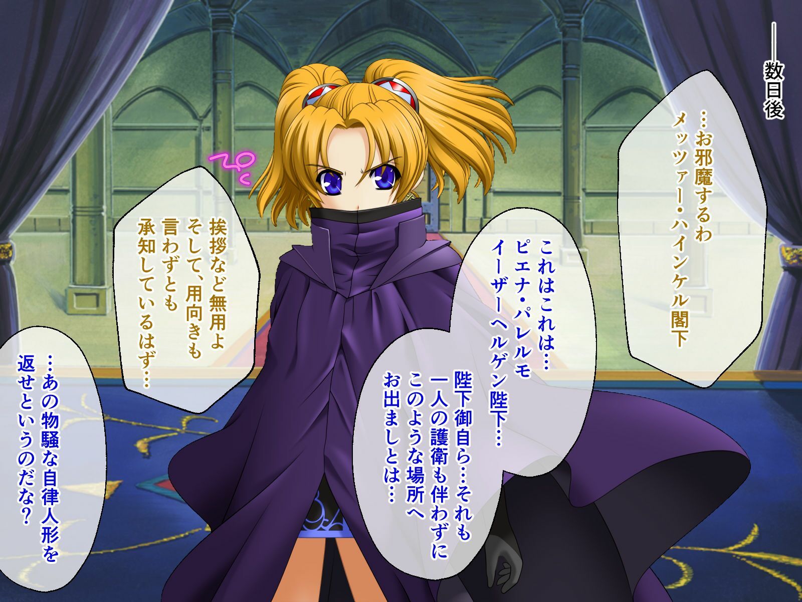 魔法戦士レムティアナイツ -光の乙女たち- CGノベル版 第三話5