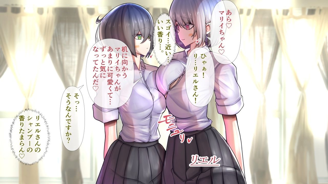 脱いだらすごい陰キャの彼女が陽キャと百合ッぽい。 画像2