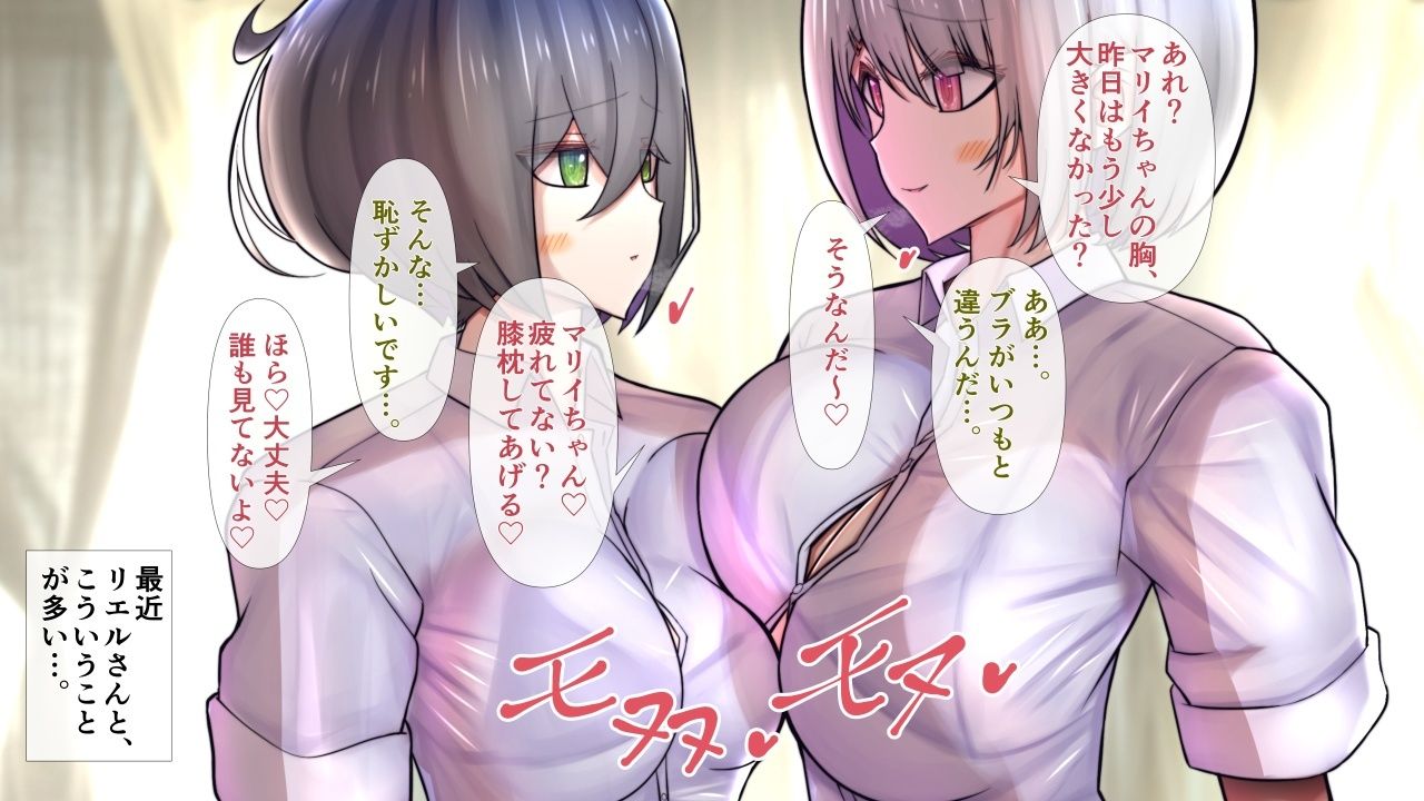 サンプル画像3:脱いだらすごい陰キャの彼女が陽キャと百合ッぽい。(モモイロファンタズマゴリア) [d_719848]