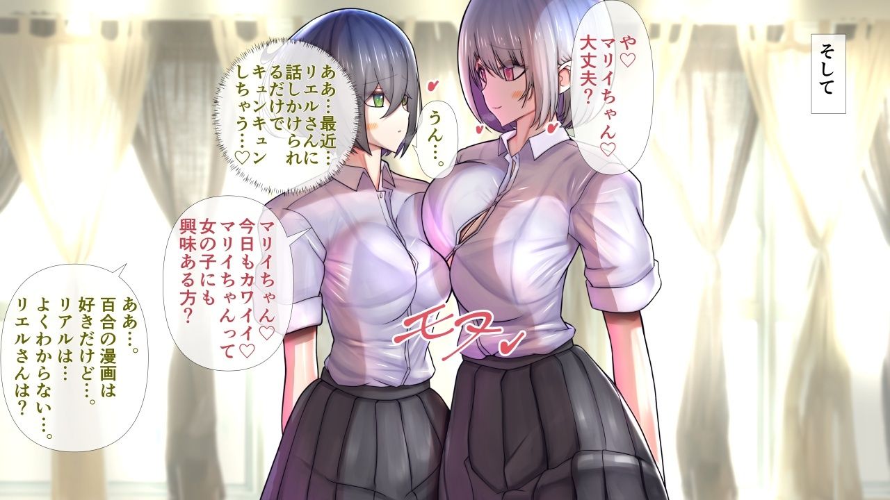 脱いだらすごい陰キャの彼女が陽キャと百合ッぽい。 画像7