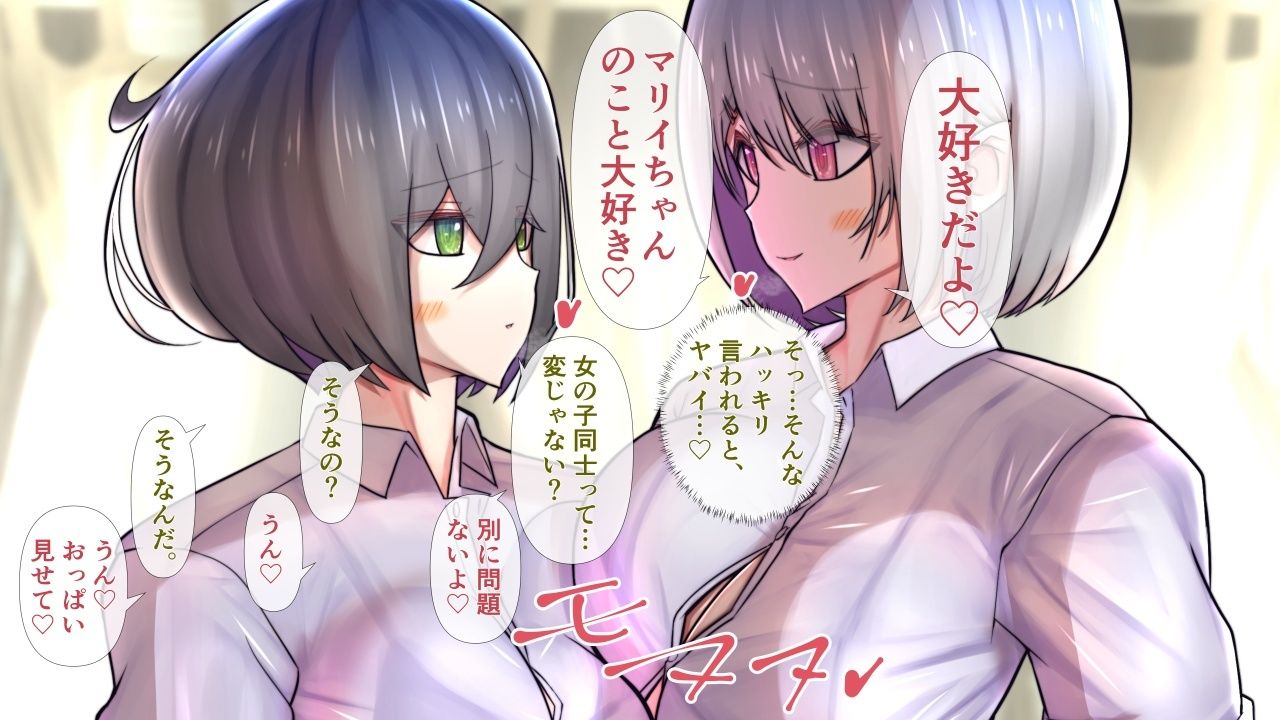 脱いだらすごい陰キャの彼女が陽キャと百合ッぽい。 | Baked Strontium