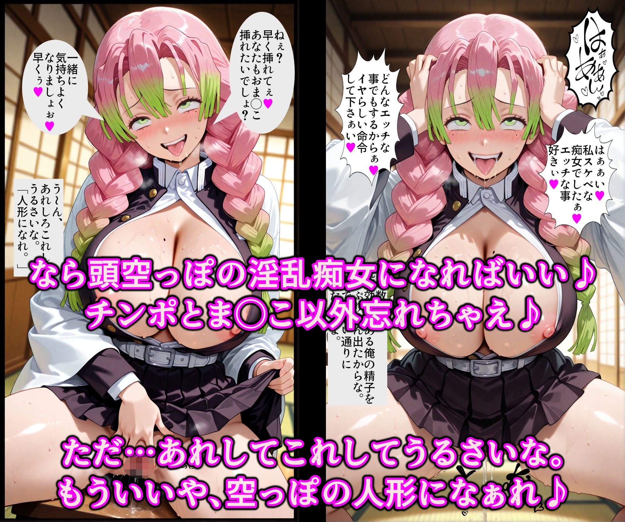 湯けむり温泉特濃精子で調教！！おもてなし調教でイジられる恋柱！！暗示洗脳で俺だけの精液便女 画像5