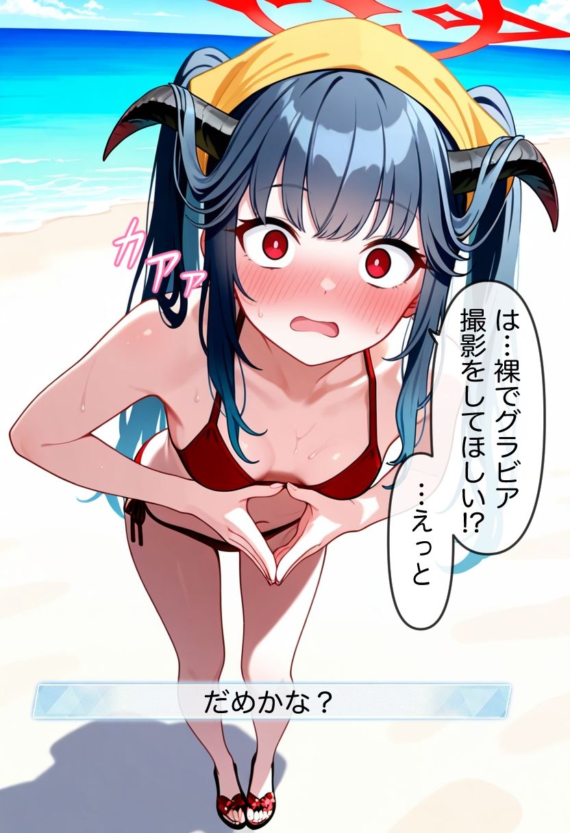 【エロ漫画】愛清フ〇カとドキドキ変態デート＆はじめてのヌードグラビア撮影会7