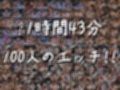 【4Kアニメ】地雷系JKとパパ活旅行汗だく援交セックス100人【103分】