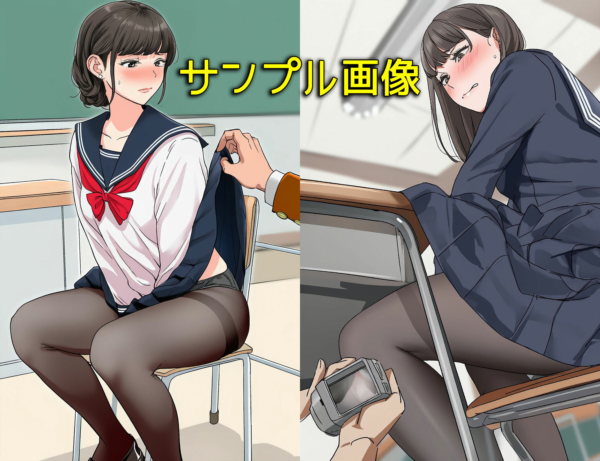 僕は同級生のスカートをめくることに人生をかけている2  黒ストッキングが大好き編 画像7