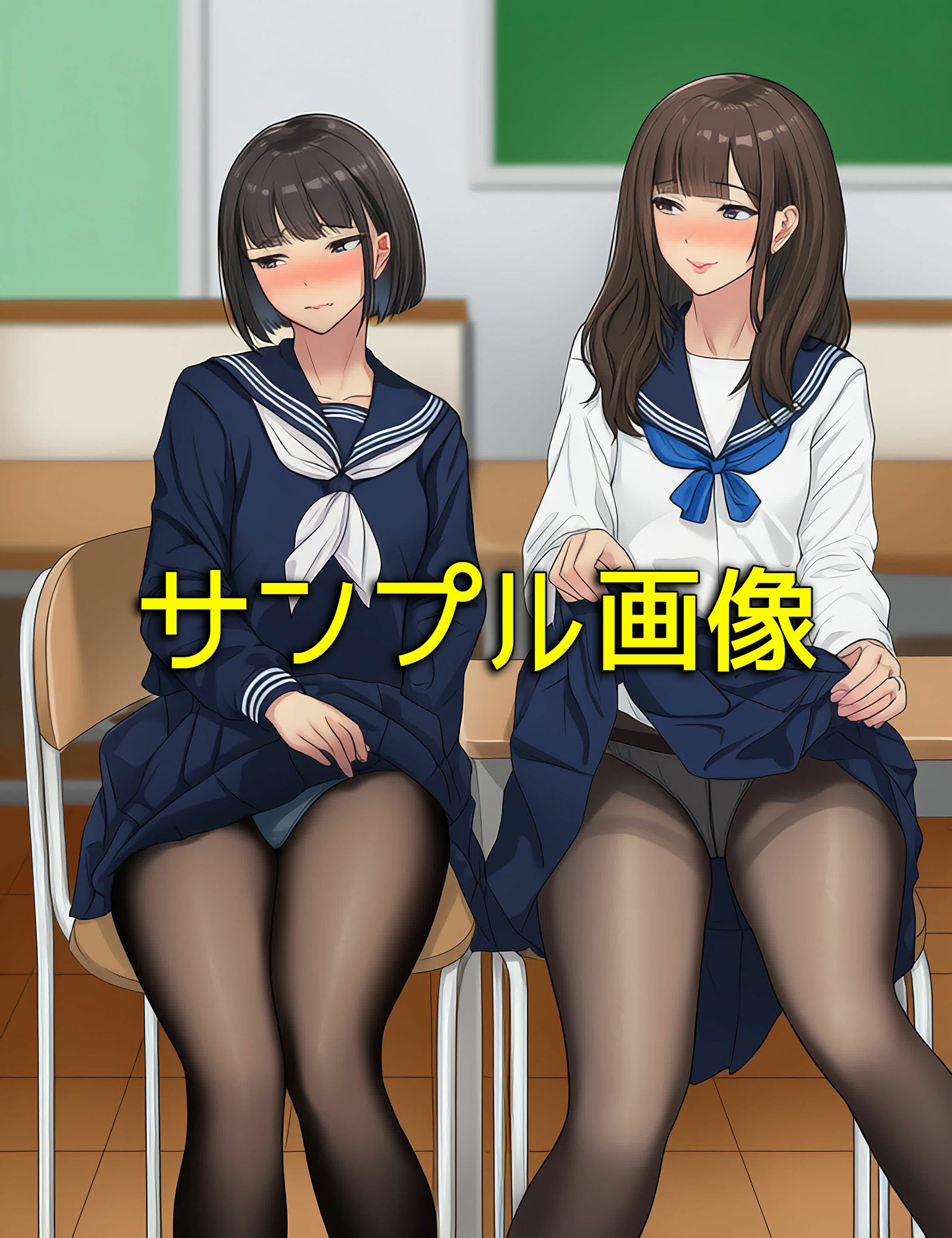 僕は同級生のスカートをめくることに人生をかけている2  黒ストッキングが大好き編 画像10