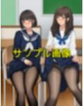 僕は同級生のスカートをめくることに人生をかけている2  黒ストッキングが大好き編