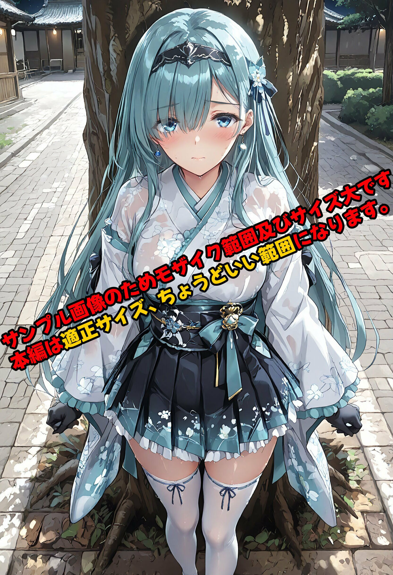 亡国の孕み袋  〜帝国軍は国を挙げての強●魔〜  第26部   お正月編 東国の着物姿の娘たち2