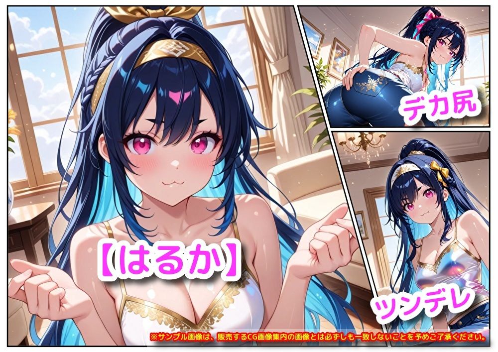 サンプル画像2:【はるか】出会って〇秒でバックから(ユニアートスタジオ) [d_719906]