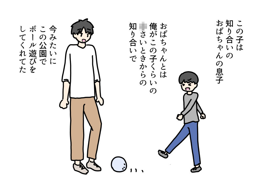 【エロ漫画】小さい頃から知ってる近所のおばちゃんとセックスしちゃった話1