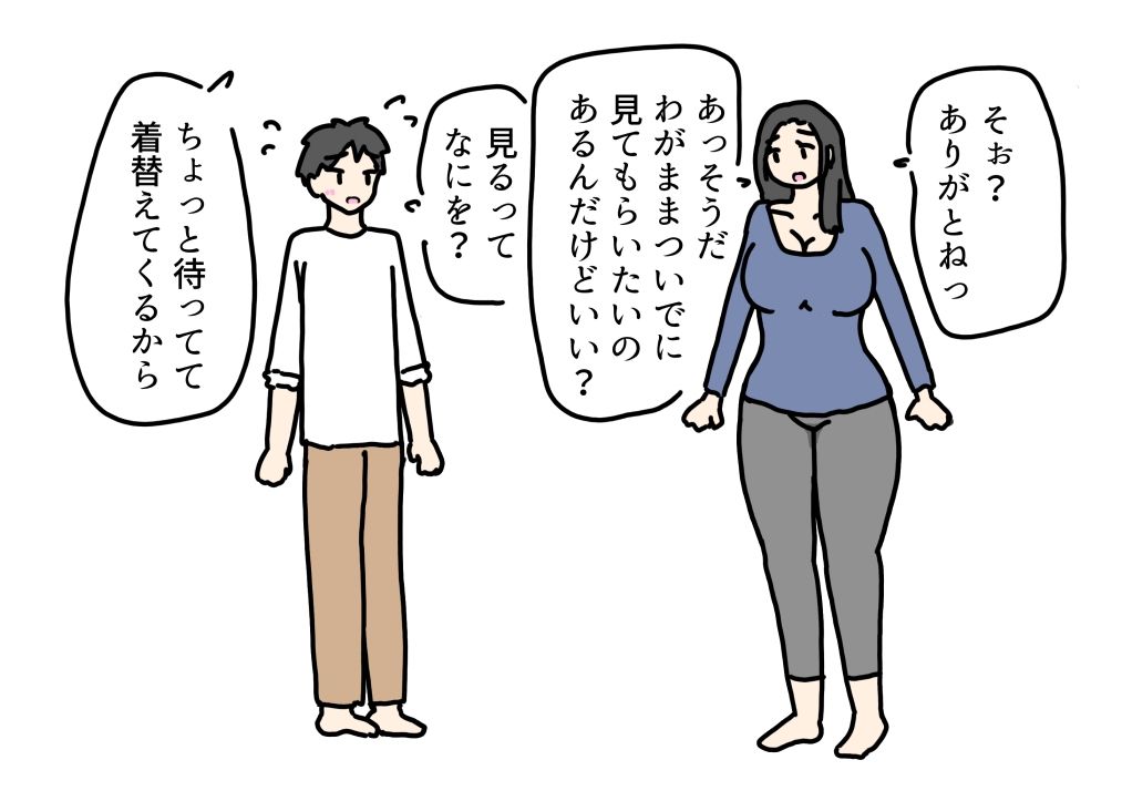 【エロ漫画】小さい頃から知ってる近所のおばちゃんとセックスしちゃった話3