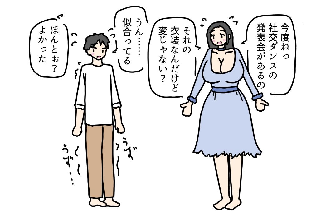 【エロ漫画】小さい頃から知ってる近所のおばちゃんとセックスしちゃった話4