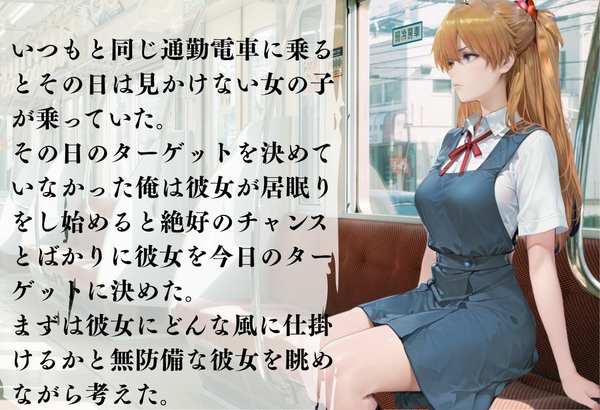 サンプル画像1:ターゲットにされた眠り姫(H＋) [d_719911]