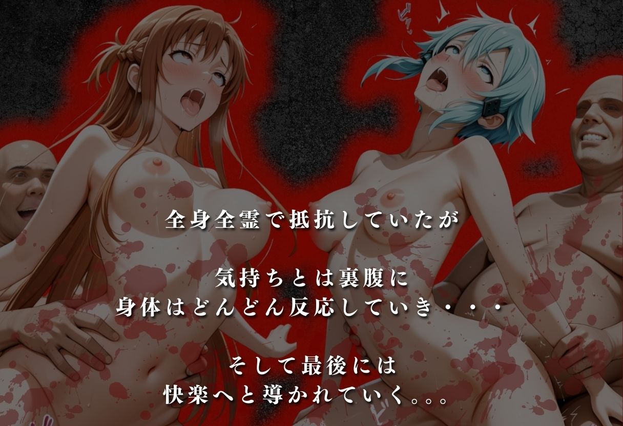 サンプル画像3:【混浴温泉宿】ソードアー◯・オンライン〜あ◯な・シ◯ン 編〜(AI fantasy おじさん) [d_719930]