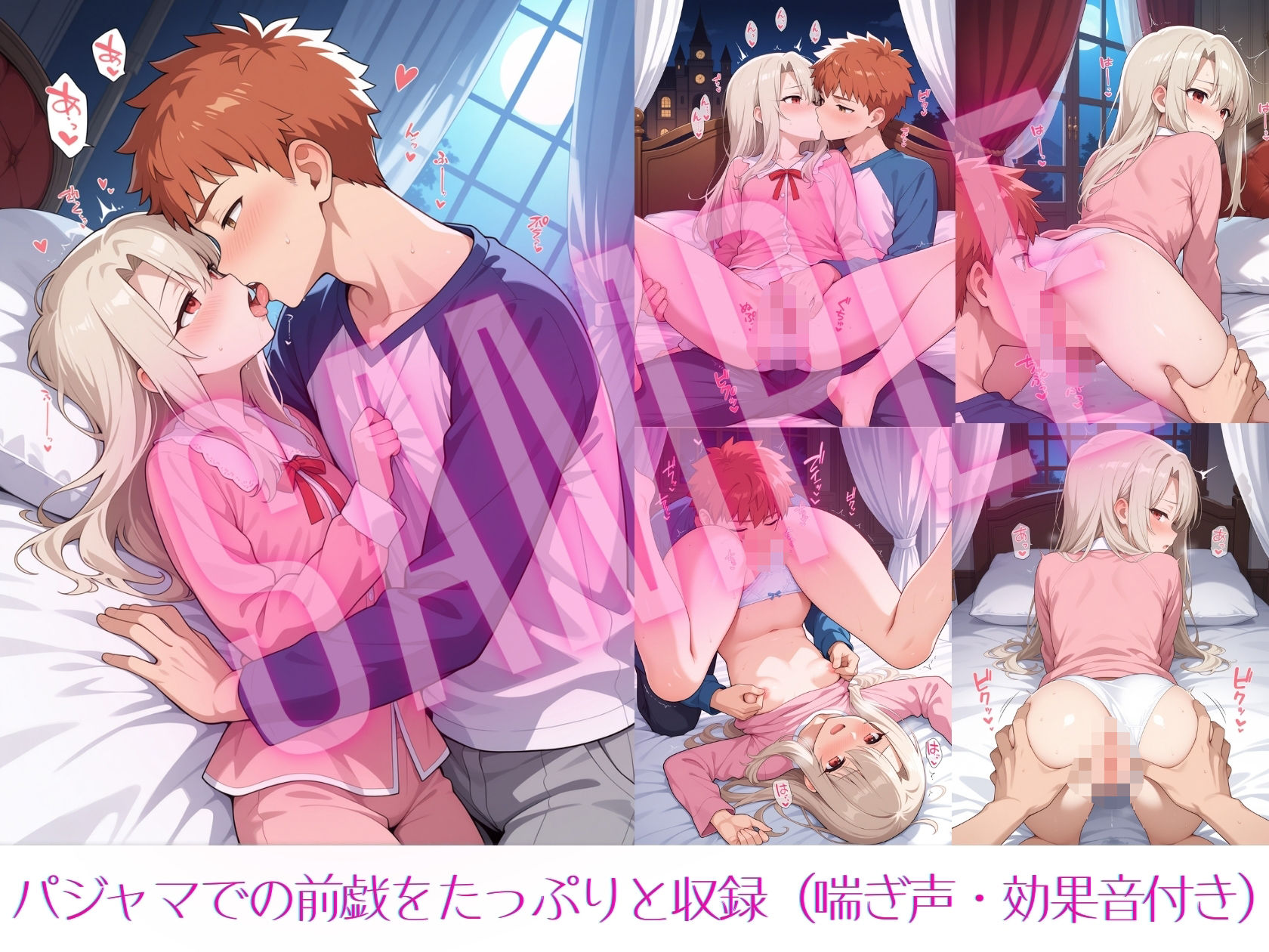 【エロ漫画】イリヤの聖杯はもういっぱい22